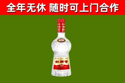 玉龙烟酒回收剑南春水晶剑2.jpg