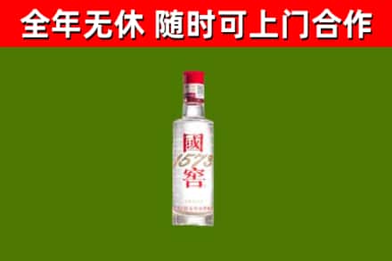 玉龙烟酒回收1573酒.jpg